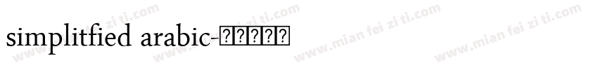 simplitfied arabic字体转换